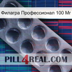 Филагра Профессионал 100 Мг 30